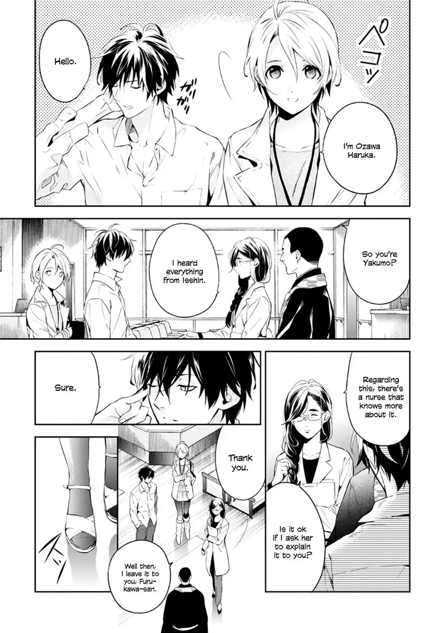 Shinrei Tantei Yakumo Chapter 51 9